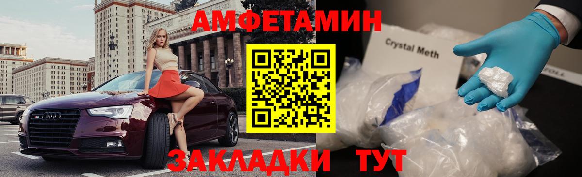 Норильск  АМФЕТАМИН Premium  Вход с VPN 