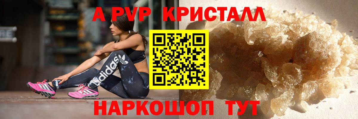 купить наркотик  А ПВП СК КРИС  А ПВП кристаллы  Норильск  Вход с VPN  Alpha PVP Соль 