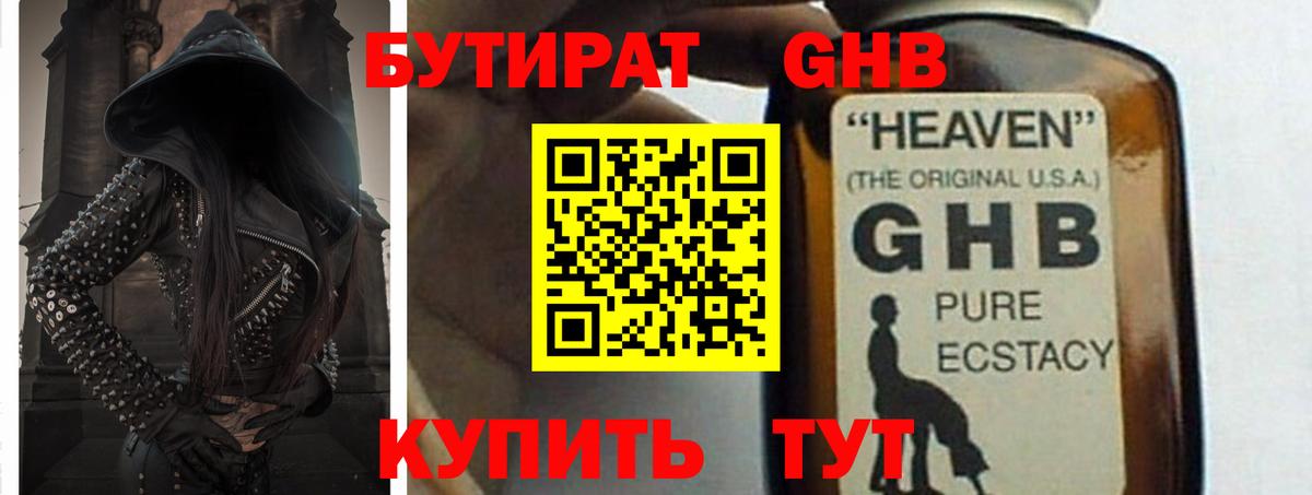 Норильск  БУТИРАТ Butirat  Вход с VPN 