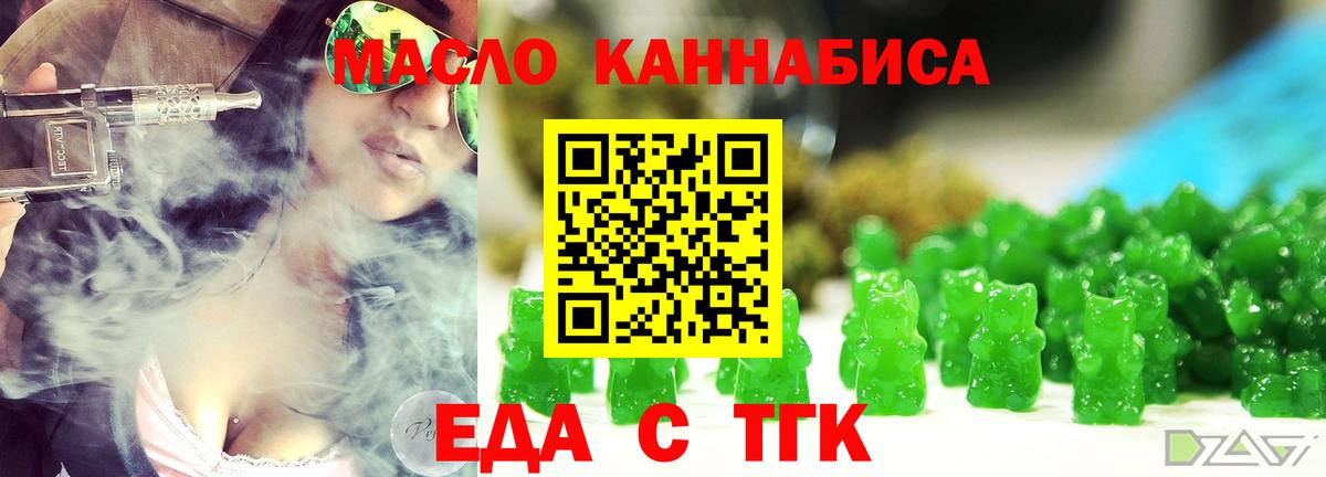 Cannafood конопля  Вход с VPN  Норильск 