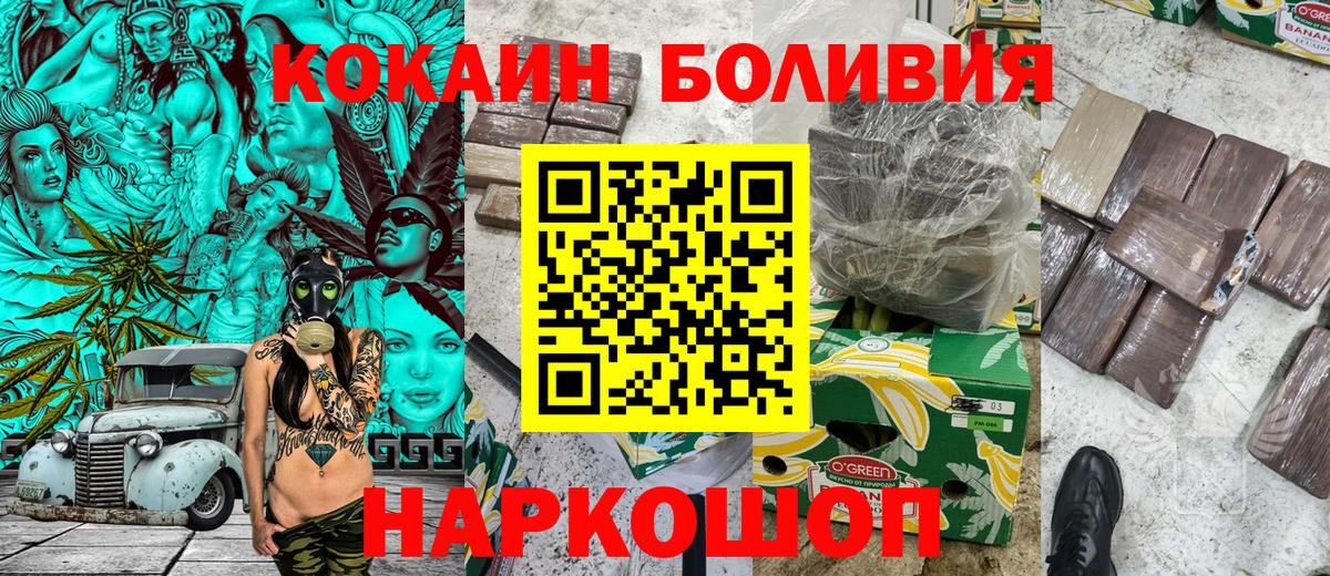 КОКАИН Fish Scale  Вход с VPN  Норильск 