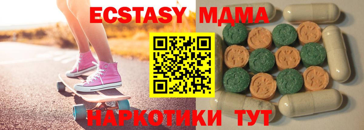 Экстази 280мг Норильск