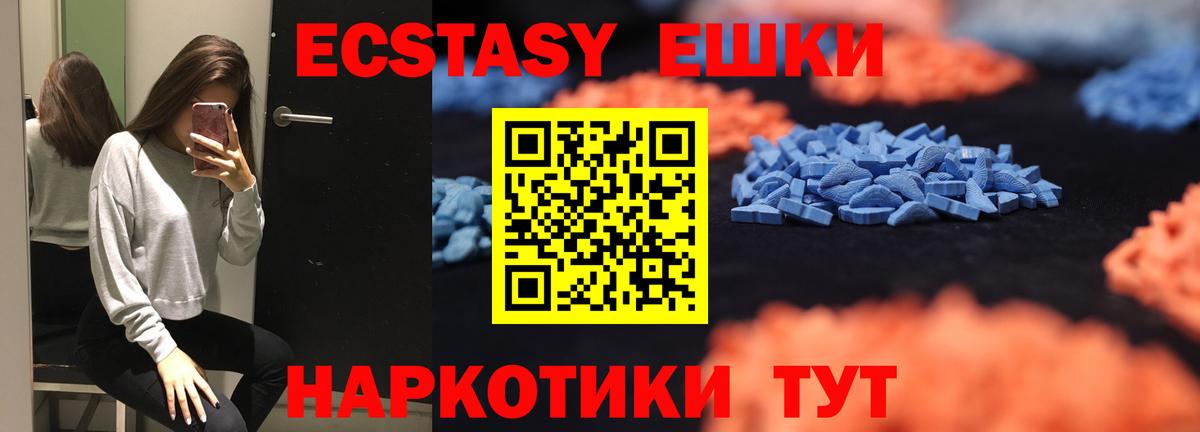 ЭКСТАЗИ TESLA  Ecstasy Cube  Вход с VPN  Ecstasy  Норильск 