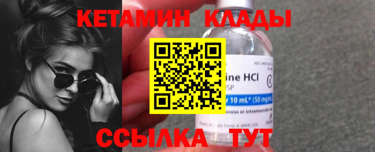 Кетамин ketamine  Вход с VPN  Норильск 