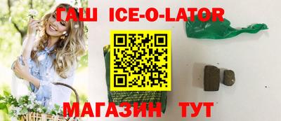 дживик Славянск-на-Кубани