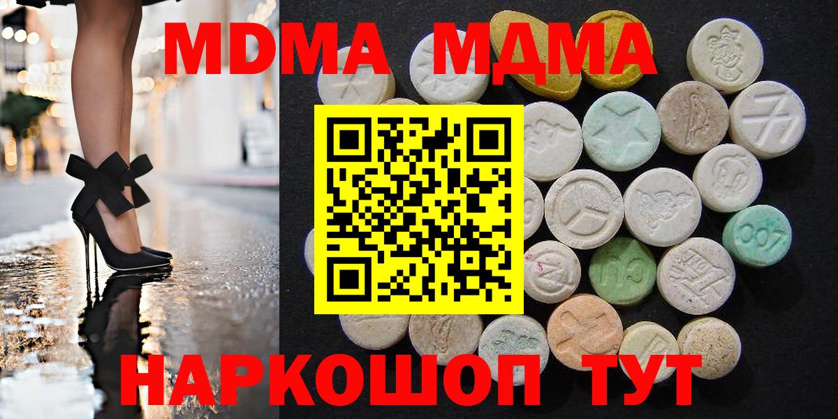 МДМА  MDMA VHQ  Вход с VPN  MDMA молли  Норильск 