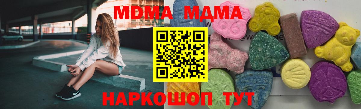 MDMA Molly Норильск