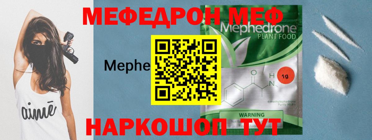 МЯУ-МЯУ 4 MMC  купить наркотик  МЯУ-МЯУ mephedrone  Норильск  Вход с VPN 