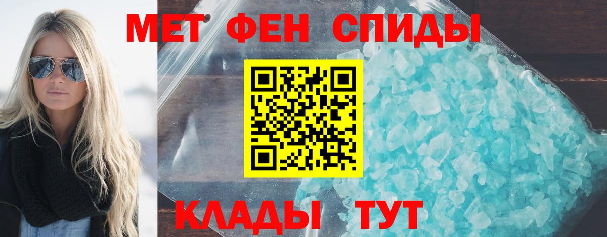 МЕТАМФЕТАМИН мет  Вход с VPN  Норильск  МЕТАМФЕТАМИН мет 
