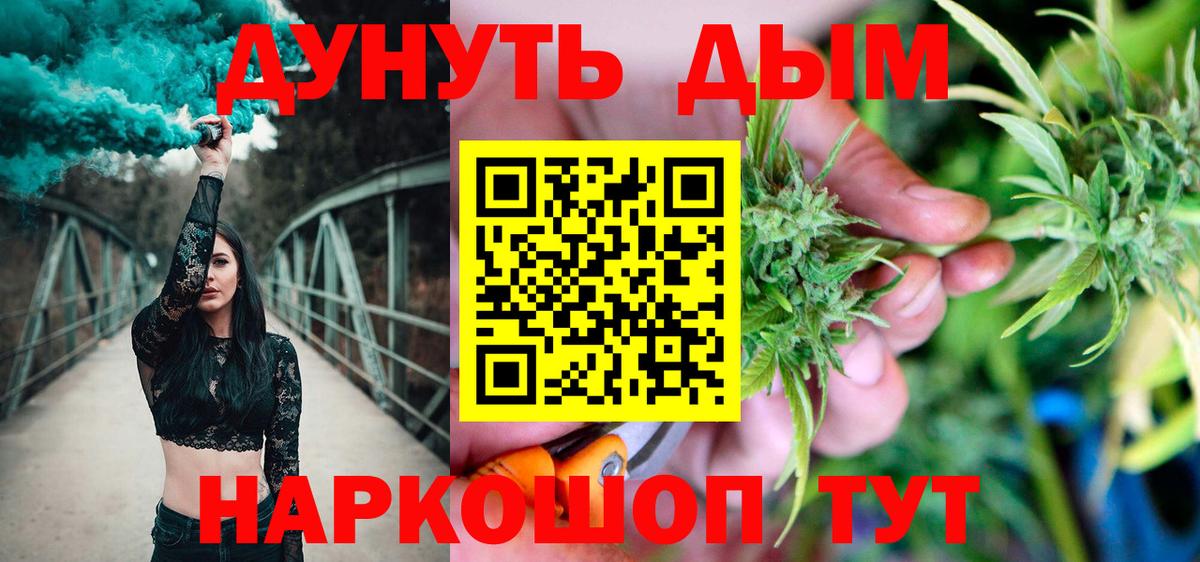 Шишки марихуана гибрид  Бошки Шишки сатива  МАРИХУАНА план  МАРИХУАНА White Widow  Норильск  Вход с VPN 